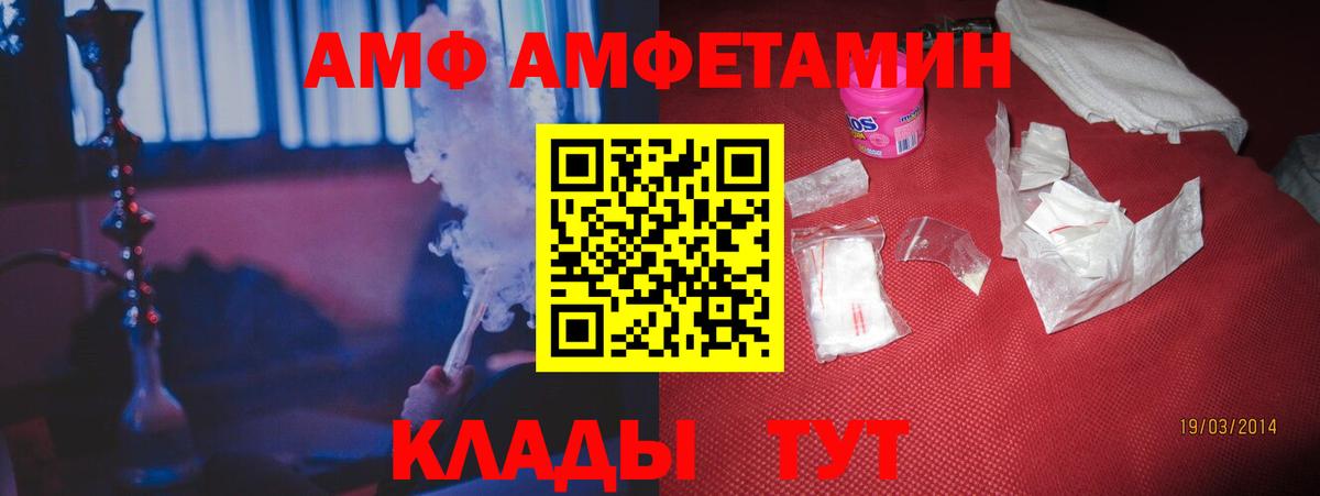 АМФЕТАМИН VHQ Карпинск