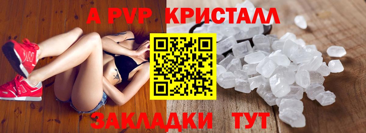 где можно купить   Вход с VPN  Карпинск  Альфа ПВП Соль  Alfa_PVP крисы CK 