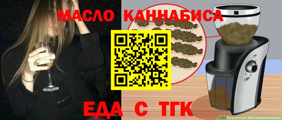 Печенье с ТГК марихуана  Вход с VPN  Карпинск 