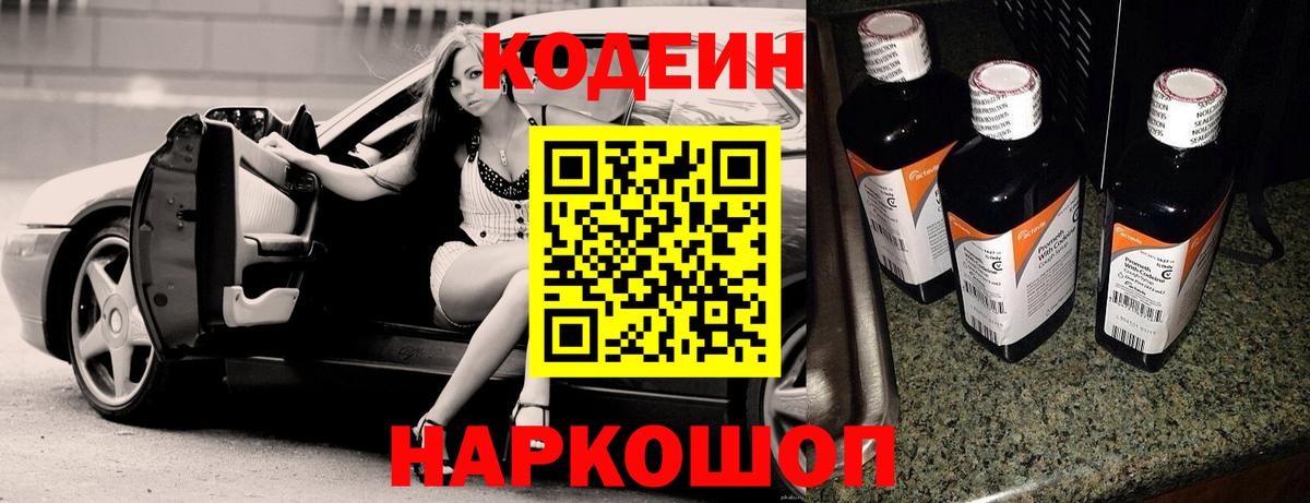 Codein Purple Drank Карпинск