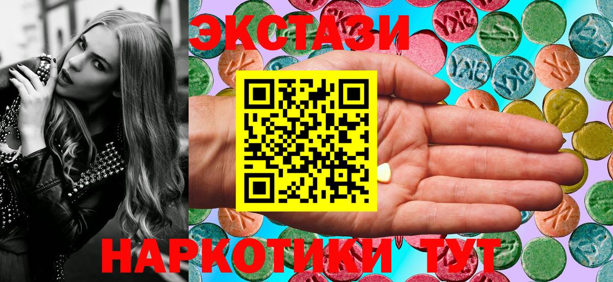 Экстази 99%  ЭКСТАЗИ  Карпинск  Вход с VPN  ЭКСТАЗИ таблы 