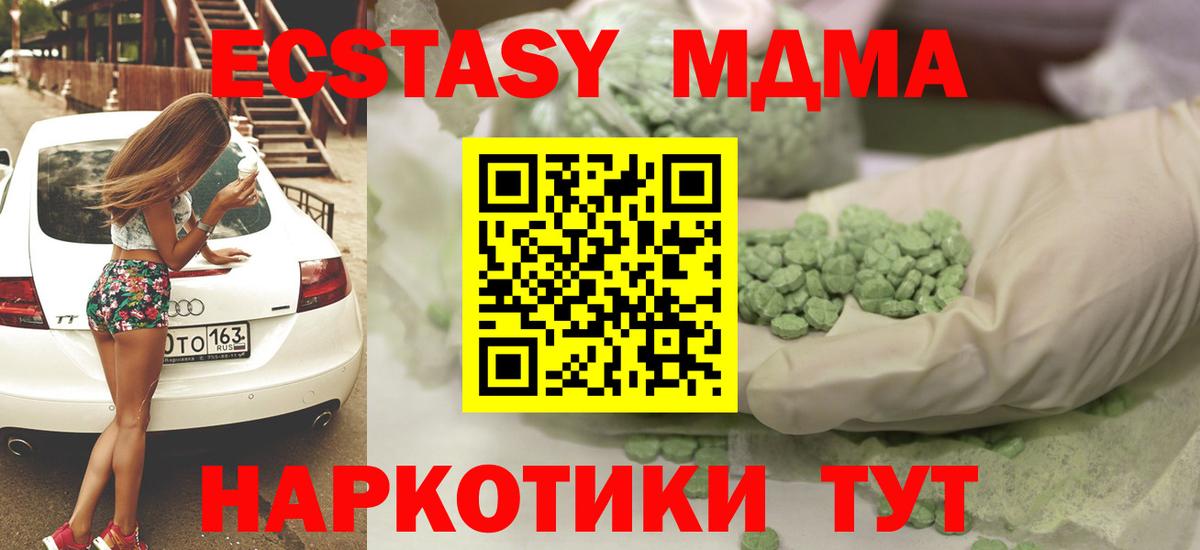 Ecstasy MDMA Карпинск