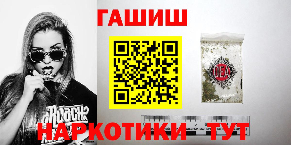ГАШ хэш  Гашиш 40% ТГК  Карпинск  Вход с VPN 