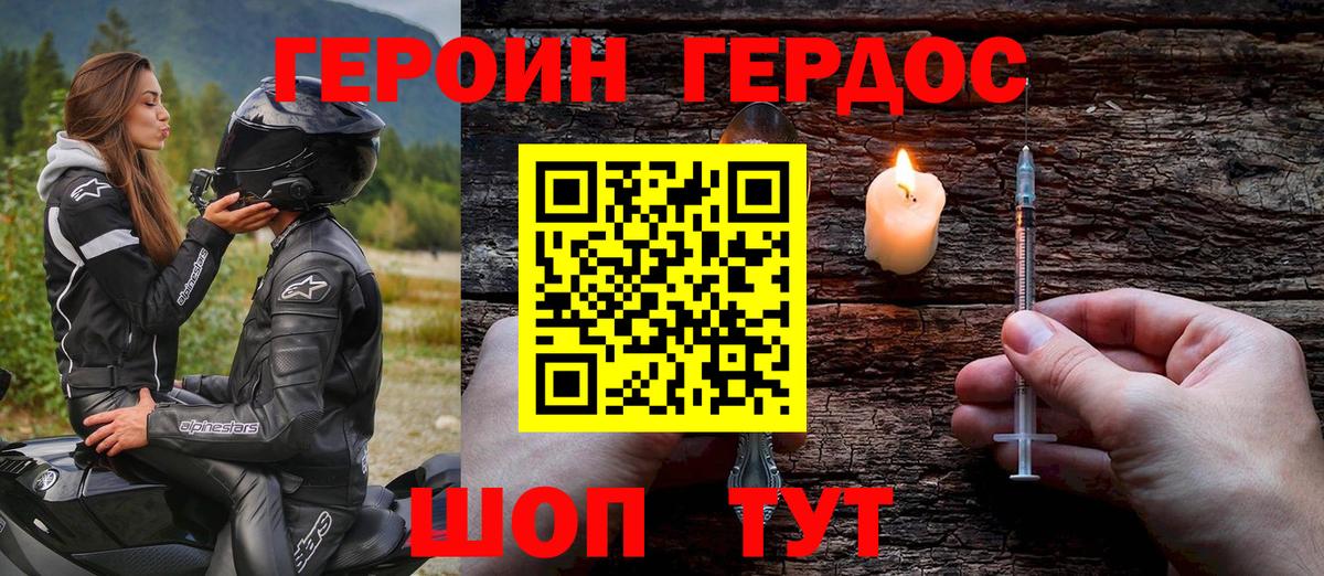 Карпинск  ГЕРОИН герыч  Вход с VPN 