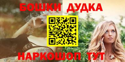 марки nbome Краснокаменск