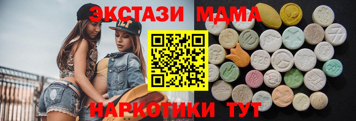 Карпинск  МДМА  МДМА молли  Вход с VPN  MDMA VHQ 