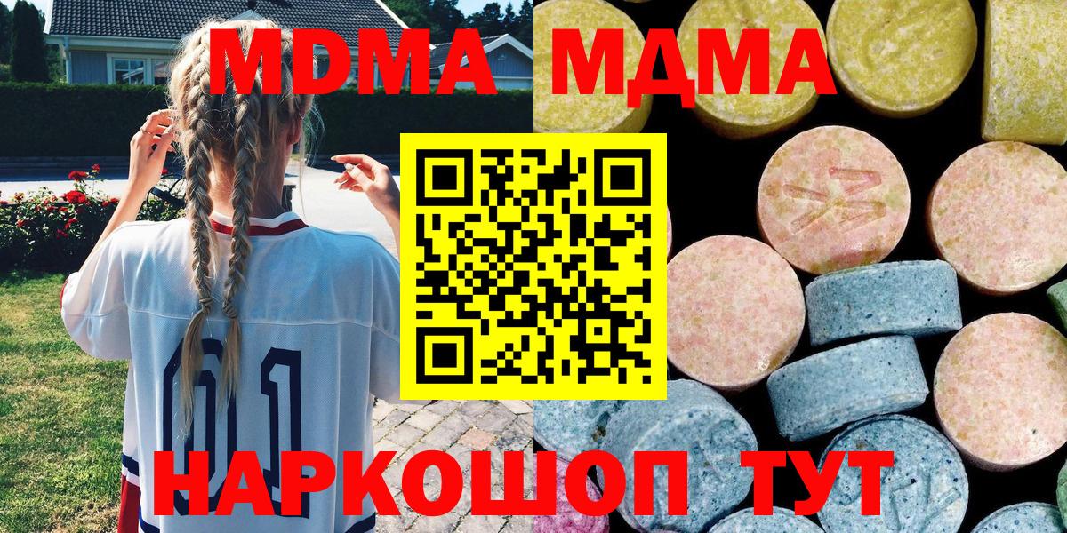 MDMA VHQ Карпинск