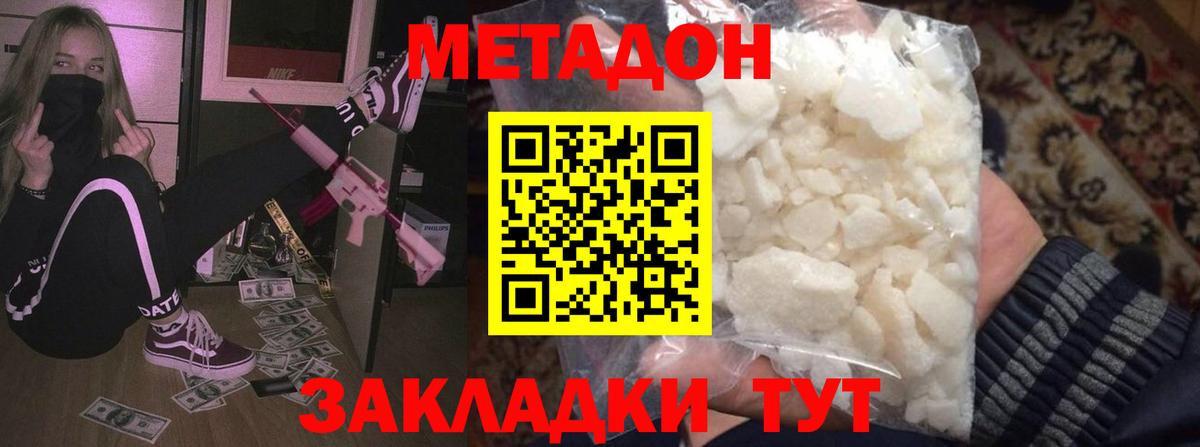 Метадон мёд  MEGA зеркало  Карпинск  МЕТАДОН белоснежный  Вход с VPN 