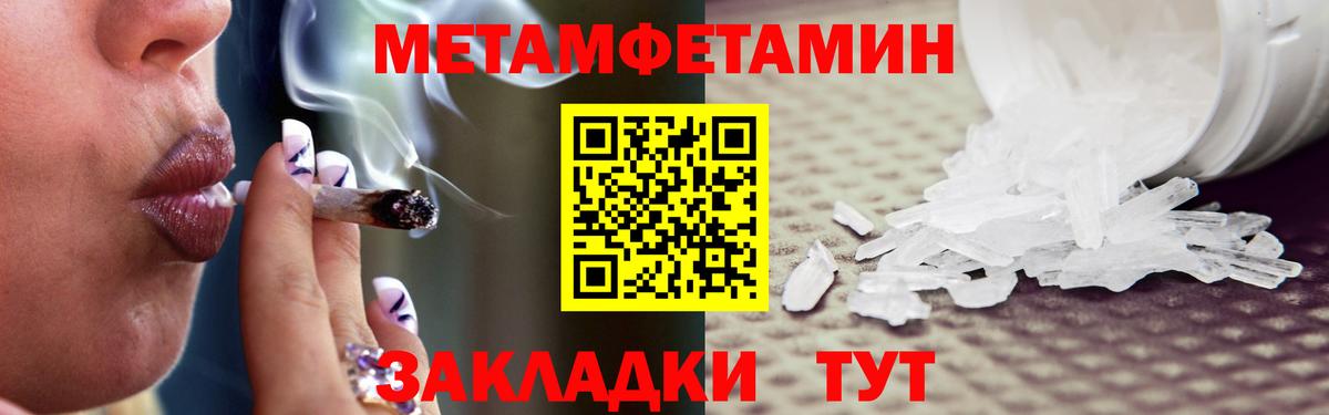 Метамфетамин Methamphetamine Карпинск