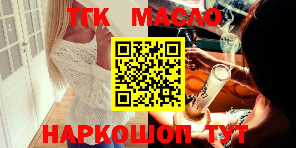 Дистиллят ТГК THC oil Карпинск