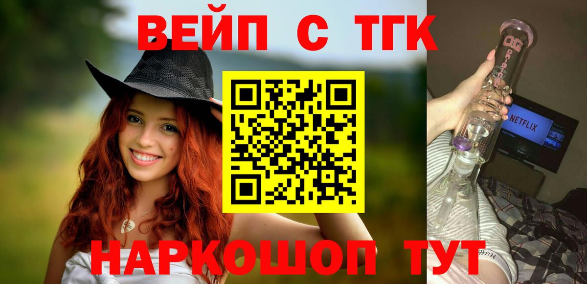 Карпинск  Дистиллят ТГК жижа  Вход с VPN  Дистиллят ТГК THC oil 